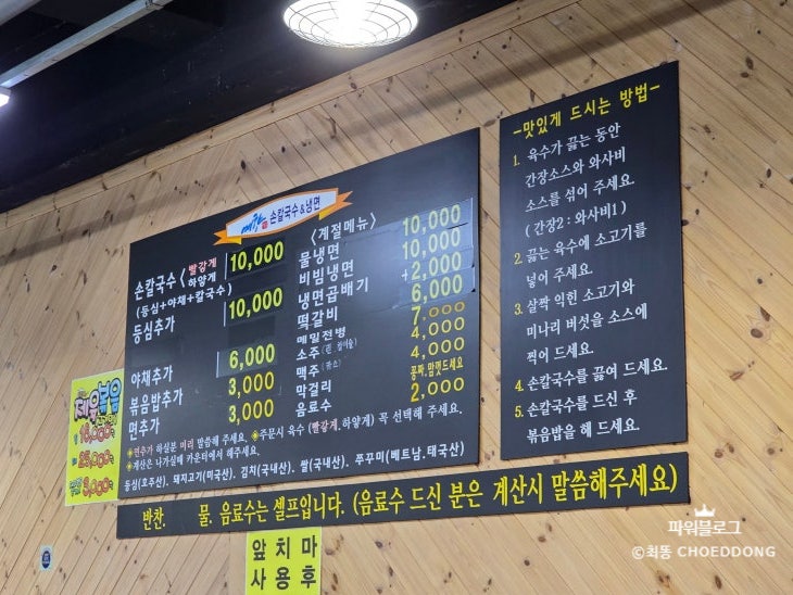 예향얼크니손칼국수 홍성점 사진 2