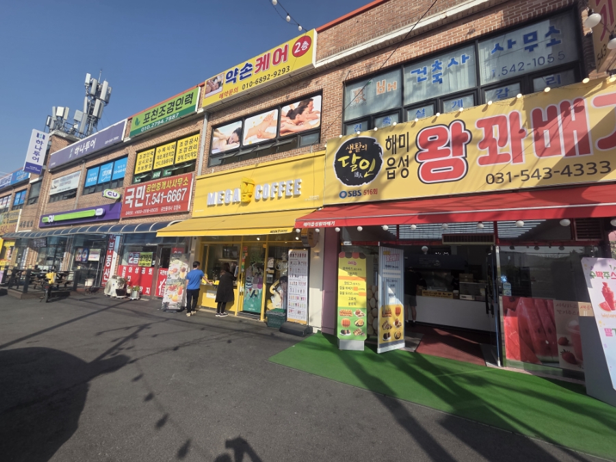 해미읍성왕꽈배기 송우리점 사진 1