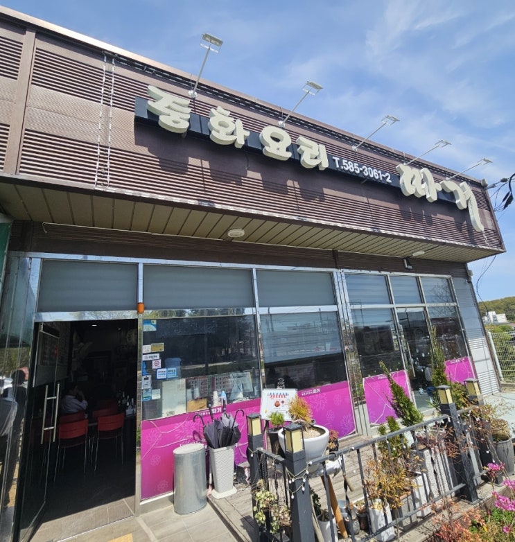  [내돈내산] 천안맛집 따거 방문후기!!