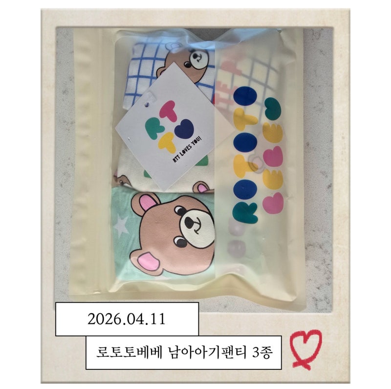 로토토베베 아기 모달 드로즈 팬티 3종세트 후기