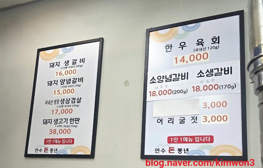 연수돈풍년 사진 2