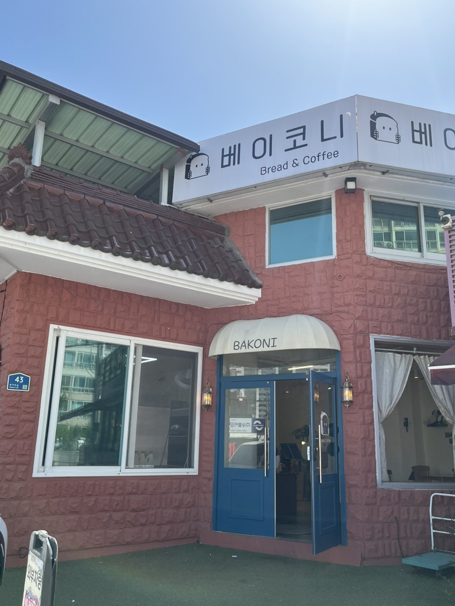 베이코니 사진 1