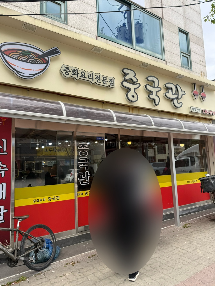 중국관 사진 1