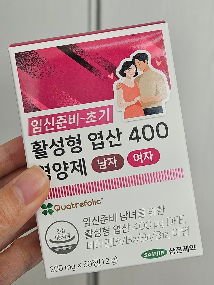  임신준비엽산 추천 삼진제약 활성형 엽산 400 후기
