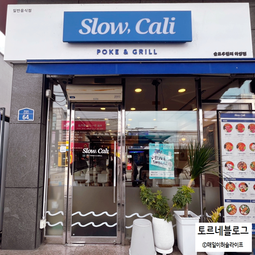 슬로우캘리 경산중산점 사진 2