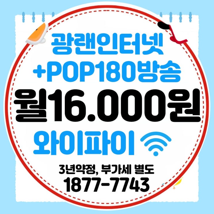  천안유선방송 천안케이블 완전 정복! 역사·서비스·설치지역 총정리(티브로드중부방송)