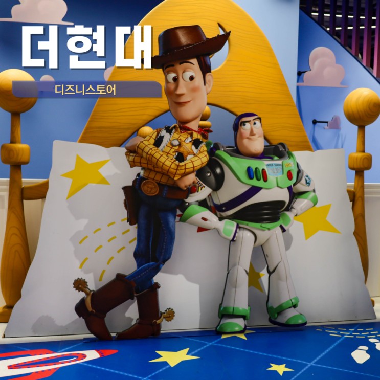  여의도 더현대 디즈니스토어 어린이날 선물 준비