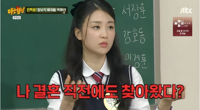 결혼 직전까지 찾아와... "문 열고 욕했다" 박하선 왕따, 스토킹 피해 등 과거 학폭 피해 고백