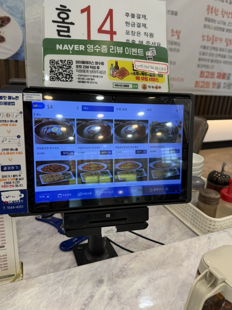 착한낙지 세종직영점 사진 6