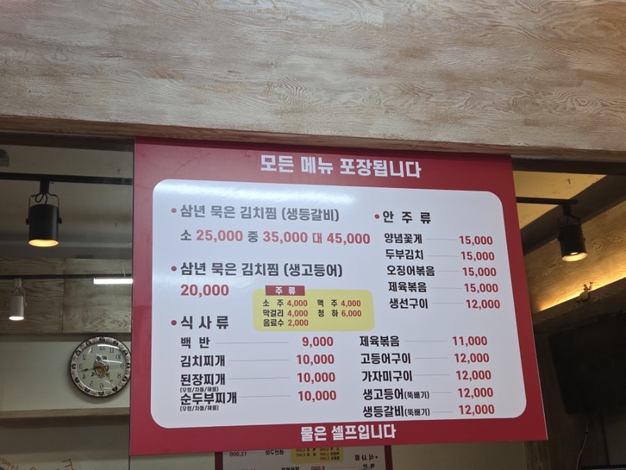 전라도식당 사진 3