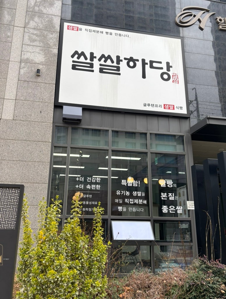 쌀쌀하당 사진 3