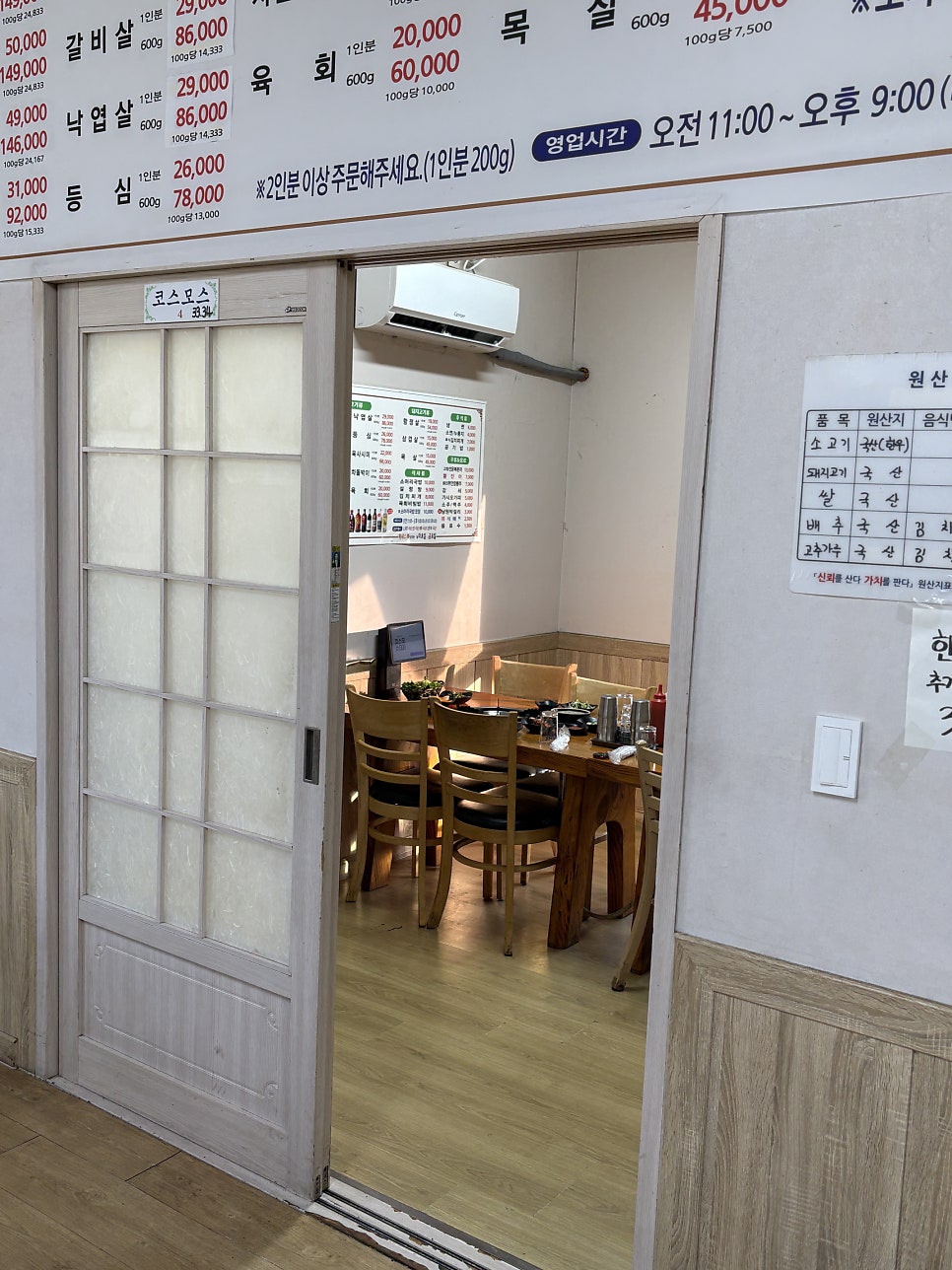 학래촌 사진 5
