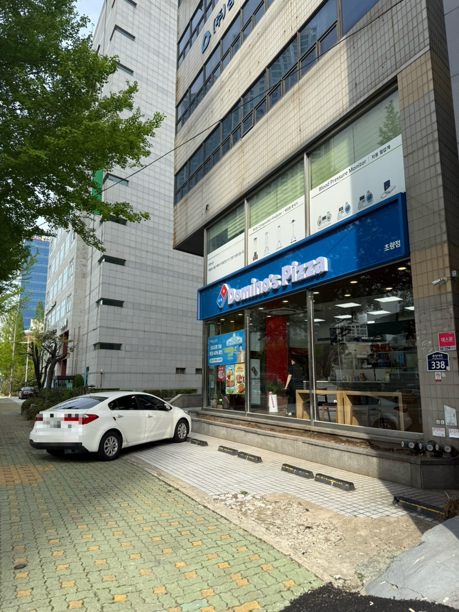 도미노피자 대신점 사진 2