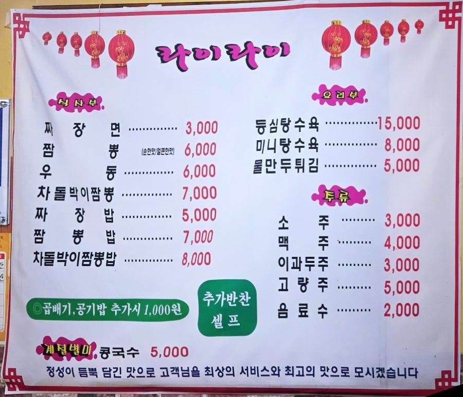 라이라이 사진 5