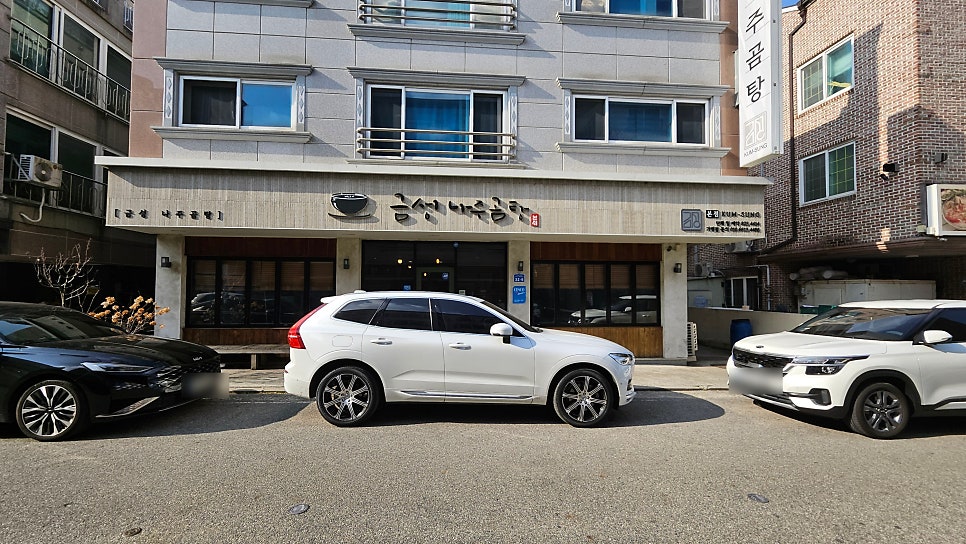 금성나주곰탕 사진 1
