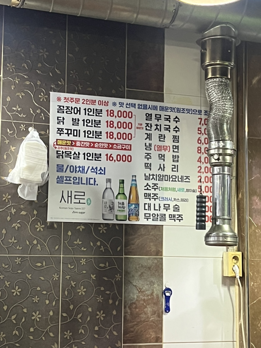 Eongteolnesutbulkkomjangeo Hwagokjikyeongjeom photo 5