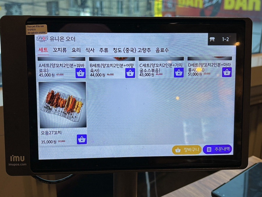 향촌참숯양꼬치 태전점 사진 4