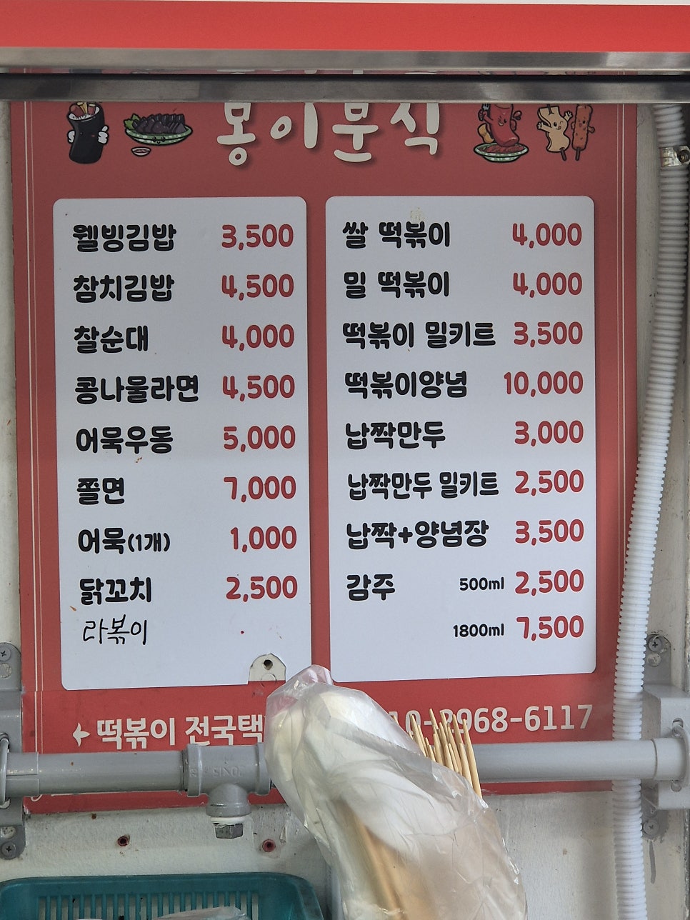 봉이분식 사진 6