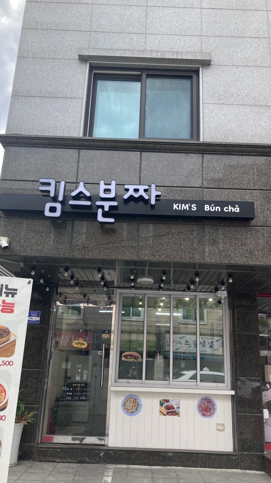 킴스분짜 사진 5
