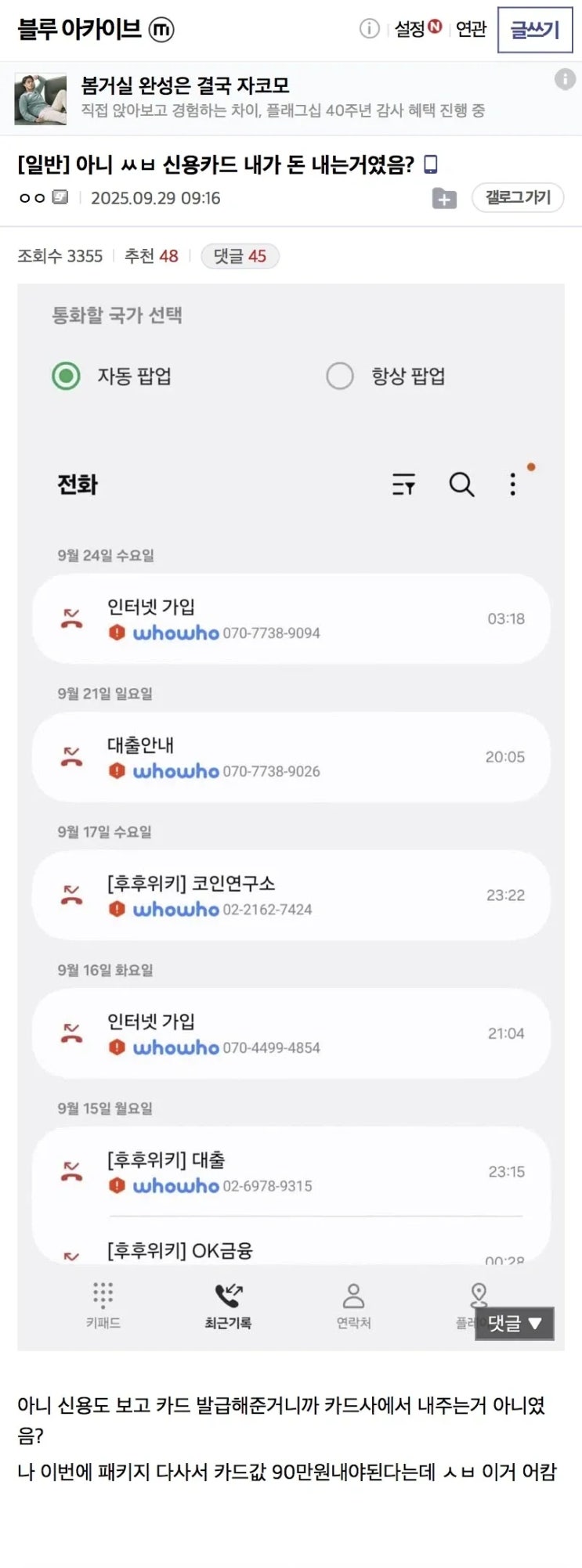  ??? : 신용카드라는거 정말 신기하네!.jpg