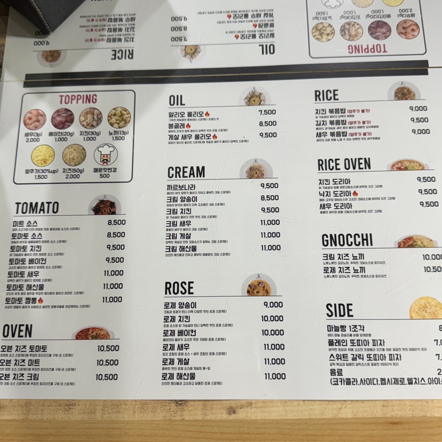 스파게티스토리 사진 1