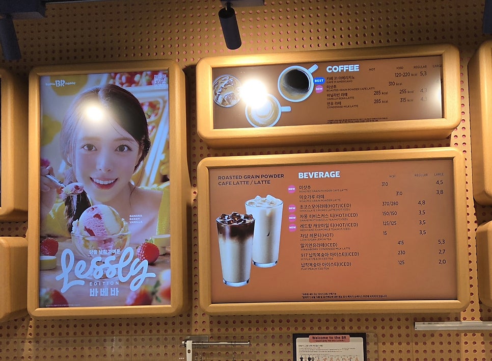 배스킨라빈스 부산미남점 사진 5