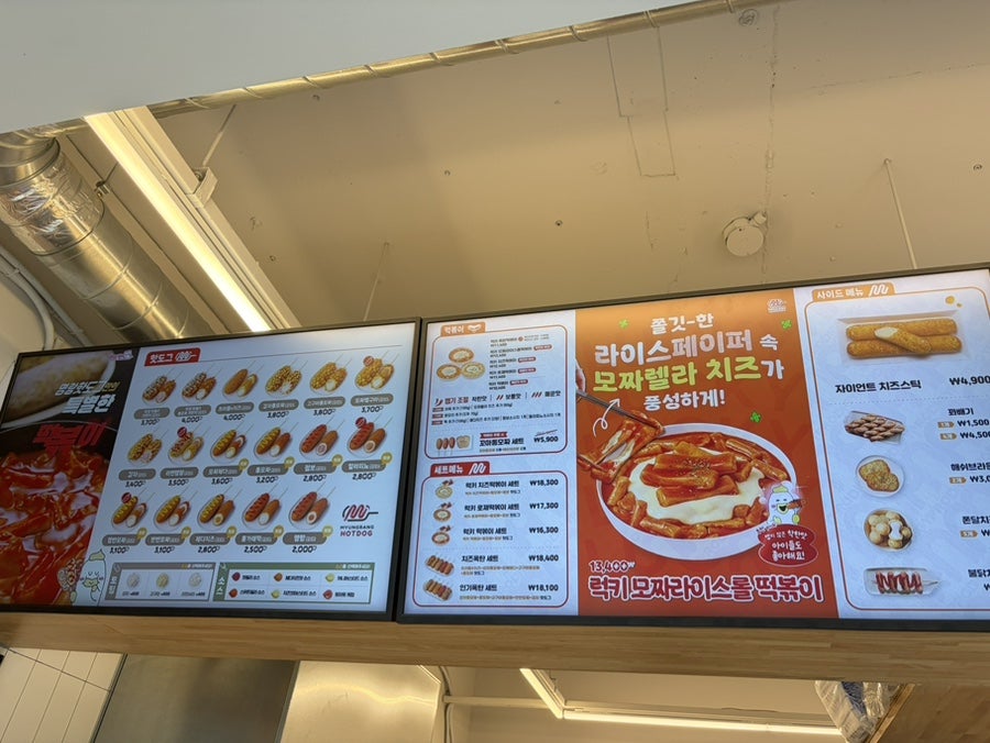 명랑핫도그 울산호계점 사진 4
