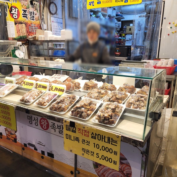 명성왕족발 사진 1