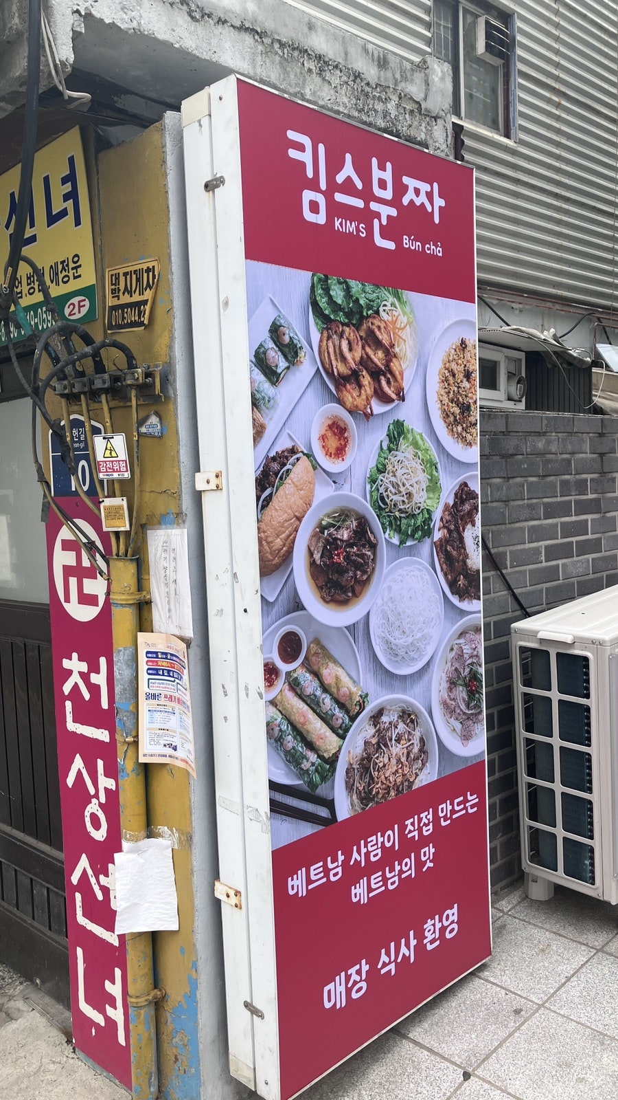 킴스분짜 사진 4