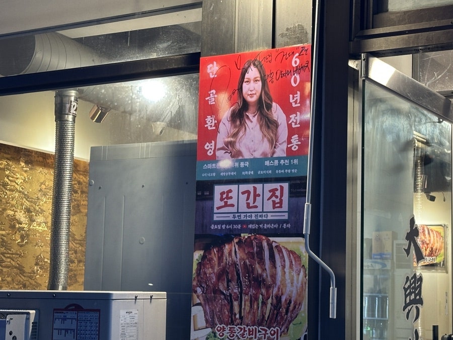 대흥양다리바베큐 건대점 사진 4