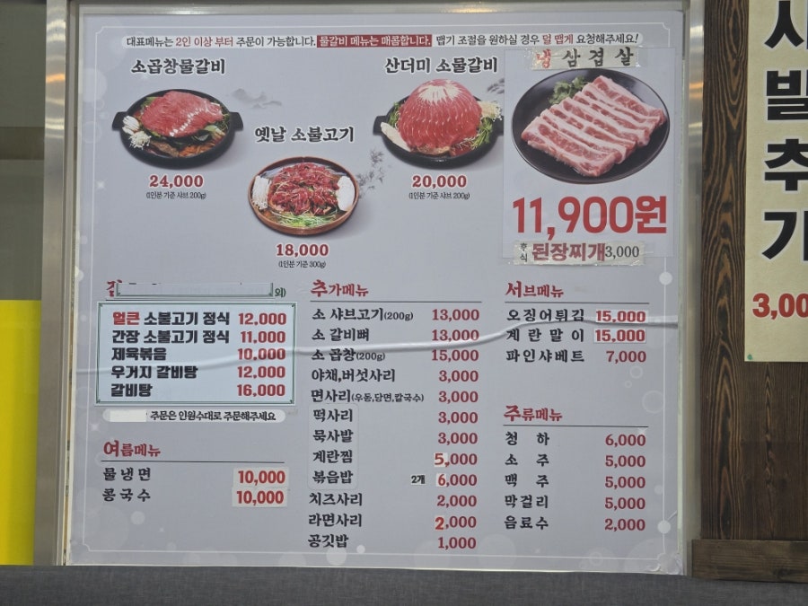 백년불고기물갈비 북항점 사진 5