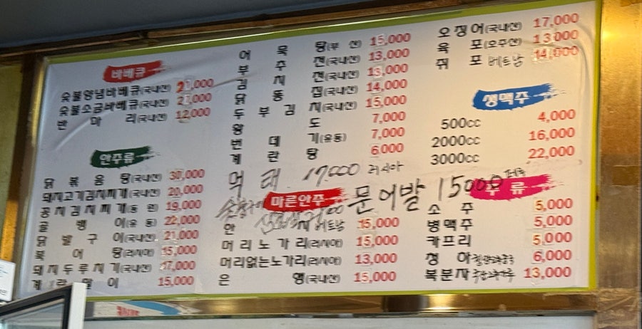 삼우숯불바베큐 사진 4