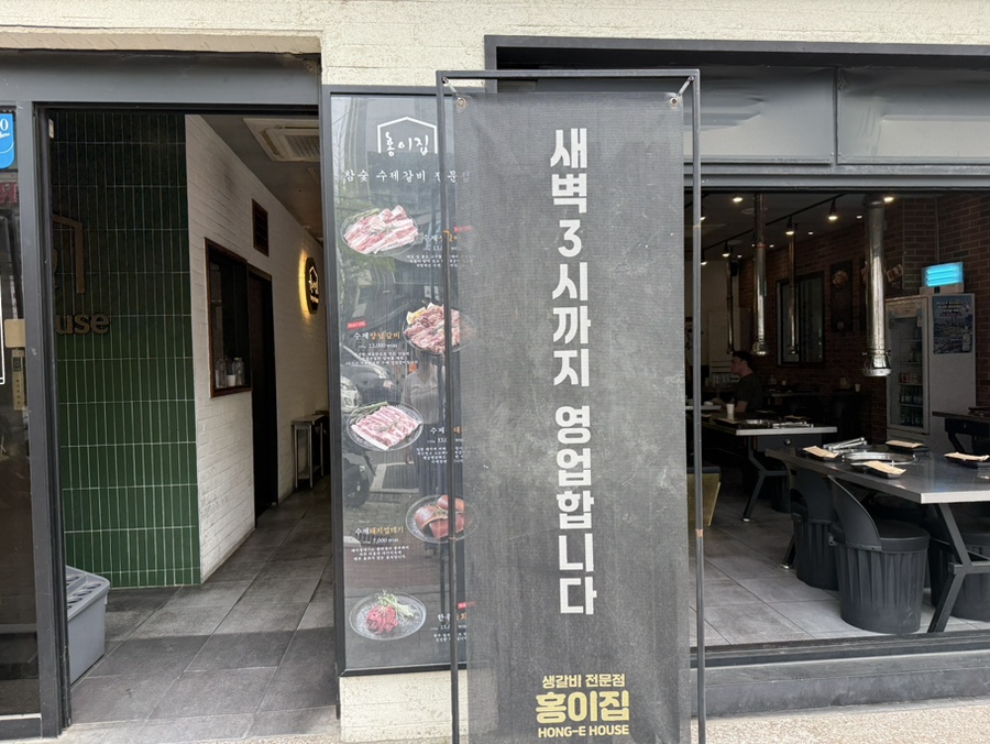 홍이집 울산신정점 사진 2
