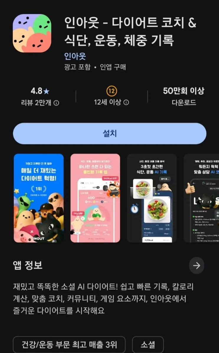  공짜인데 이거 모르면 손해!다이어트 도움되는 어플 Top5