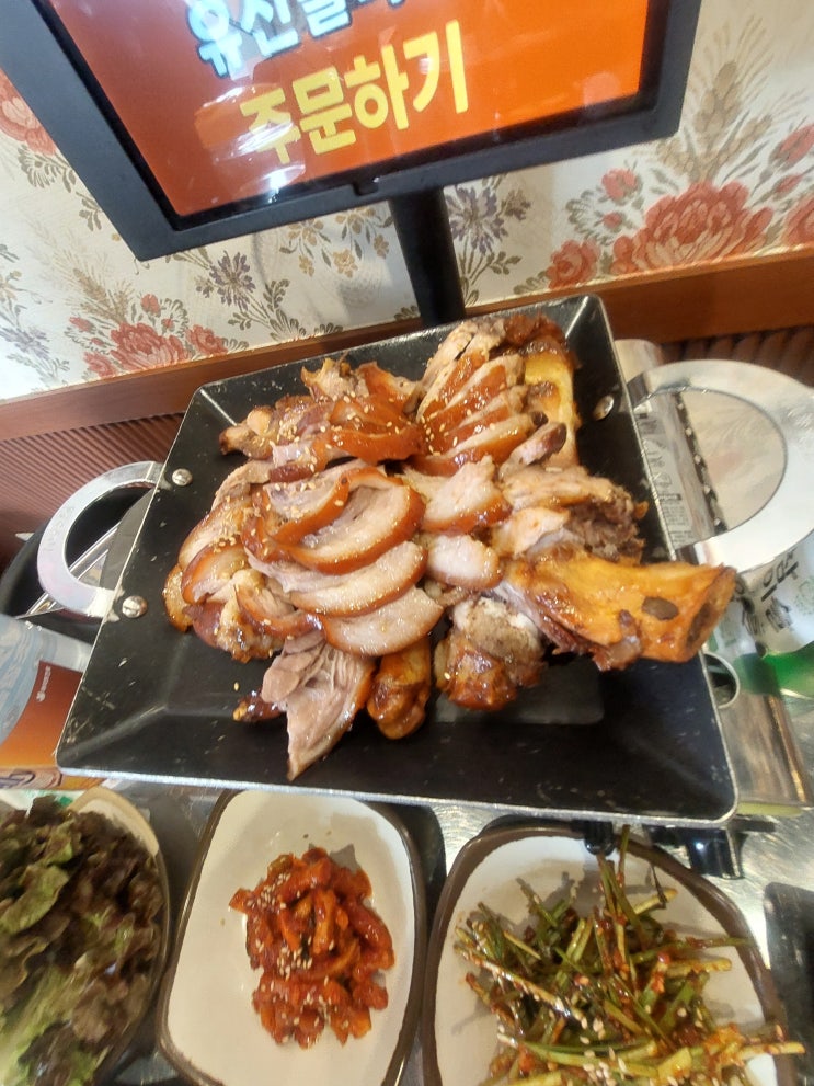  인천 구월동 족발 맛집 유신불족발 솔직 후기
