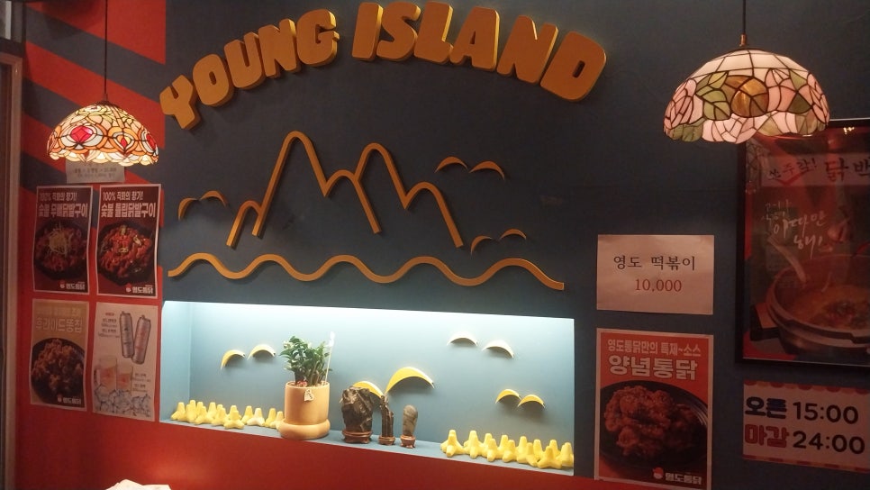 영도통닭 수안점 사진 5