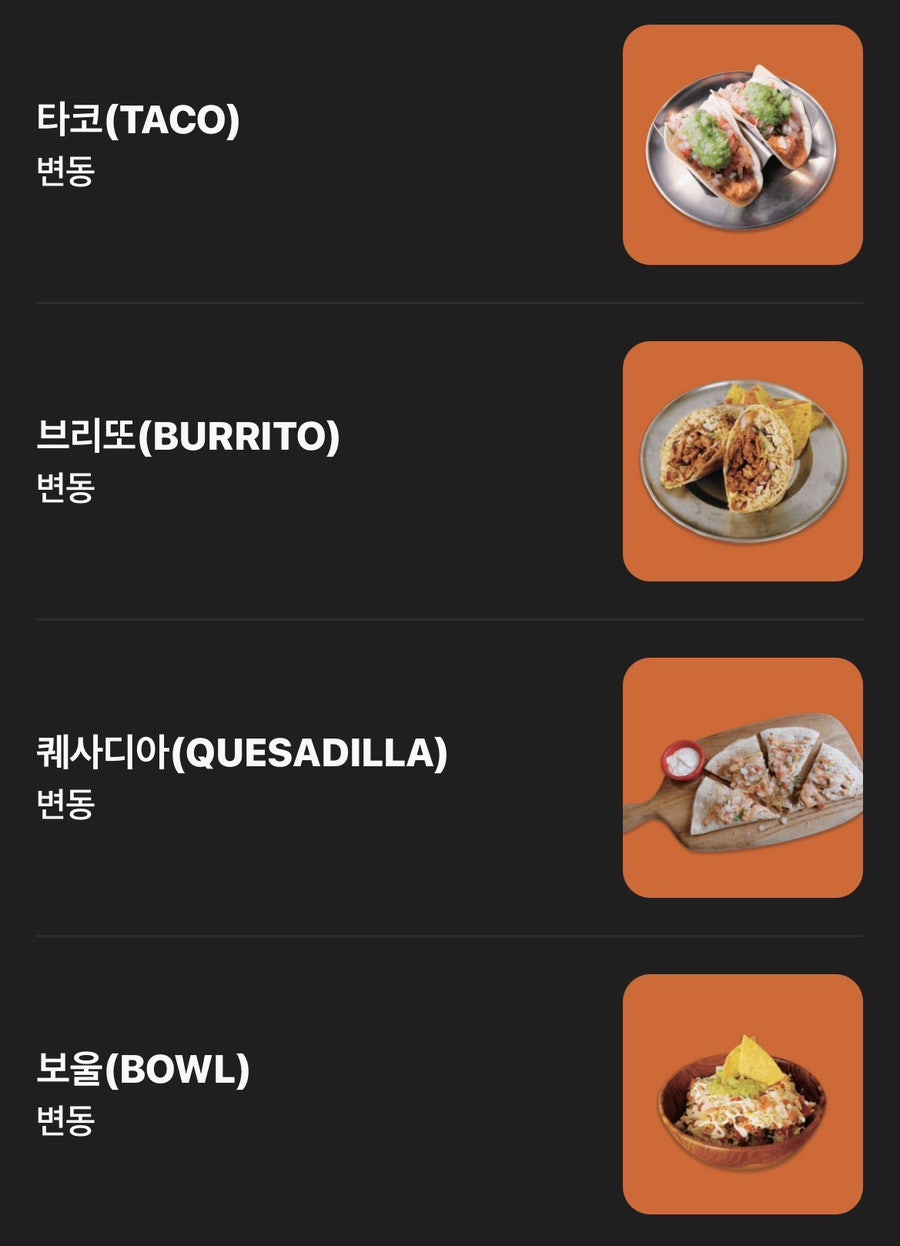 세울타코 중앙대직영점 사진 1