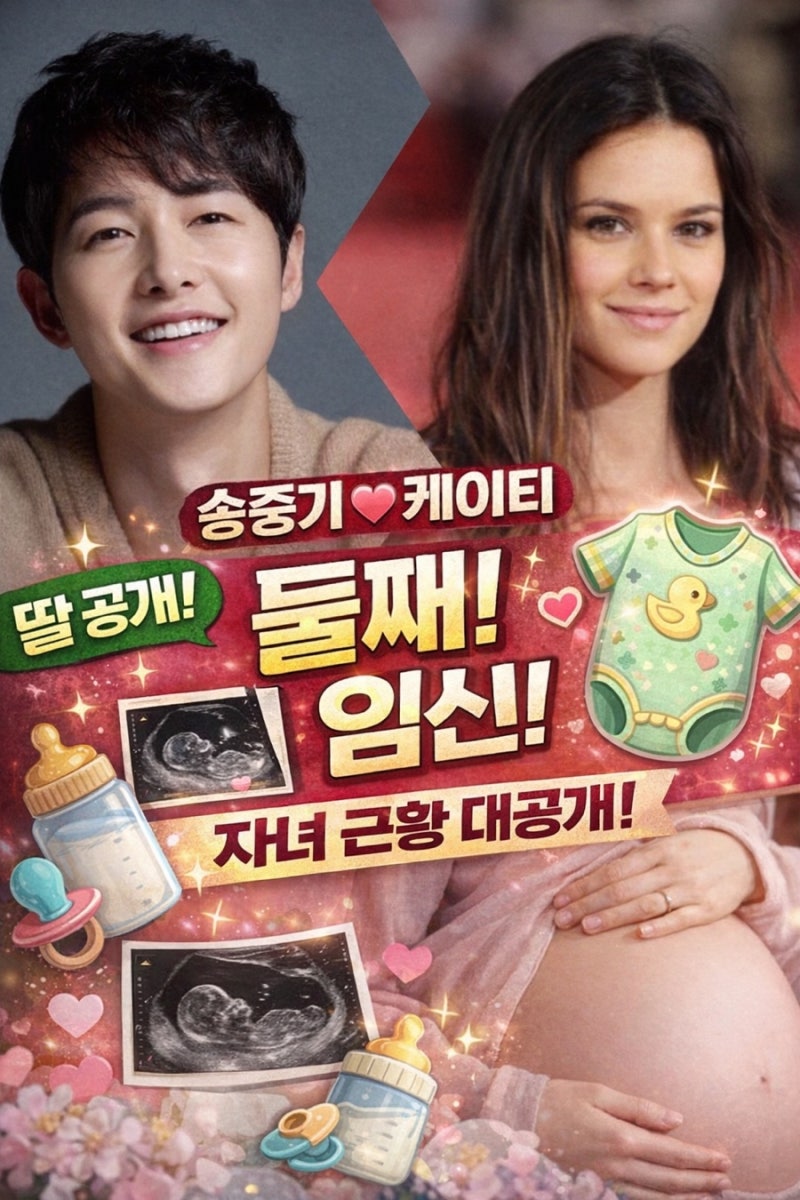 ソン・ジュンギとケイティの子供たちの近況、娘と妻を公開、第二子妊娠