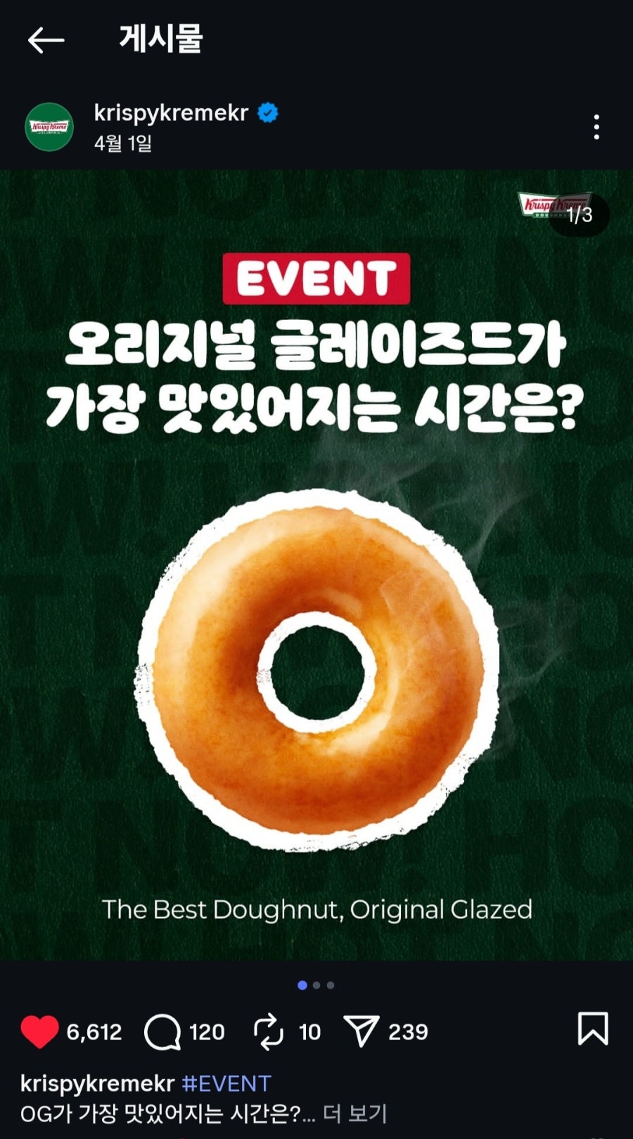 크리스피크림도넛 금호터미널점 사진 3