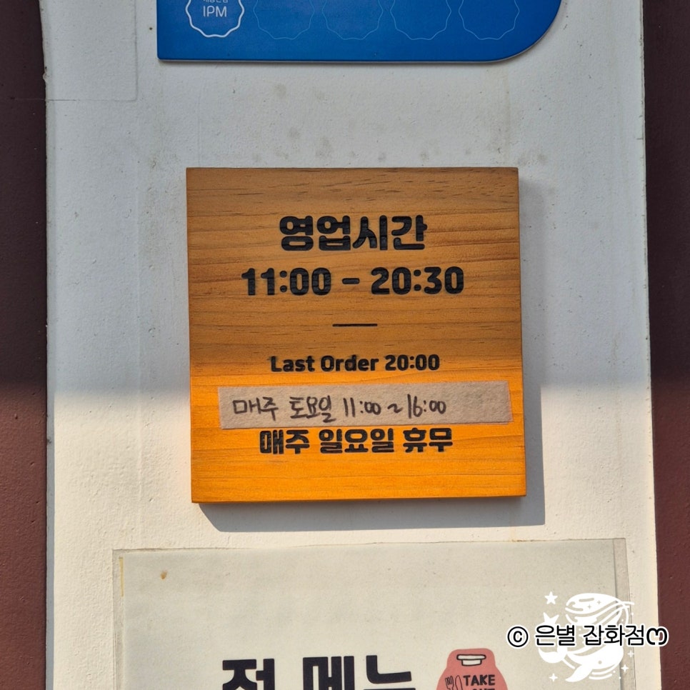 슬슬라멘 사진 4
