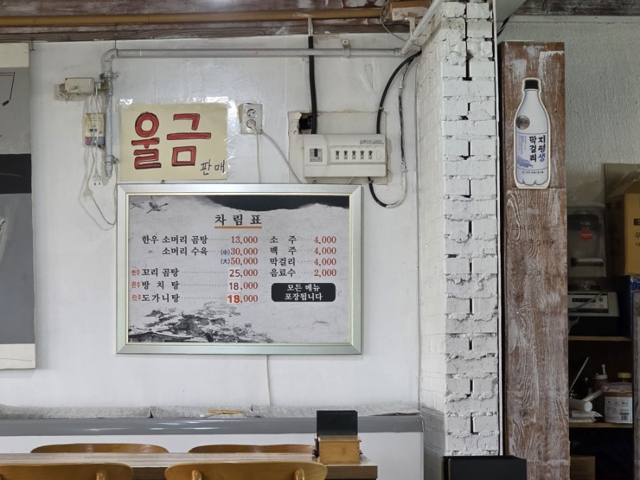 아신소머리곰탕 사진 6