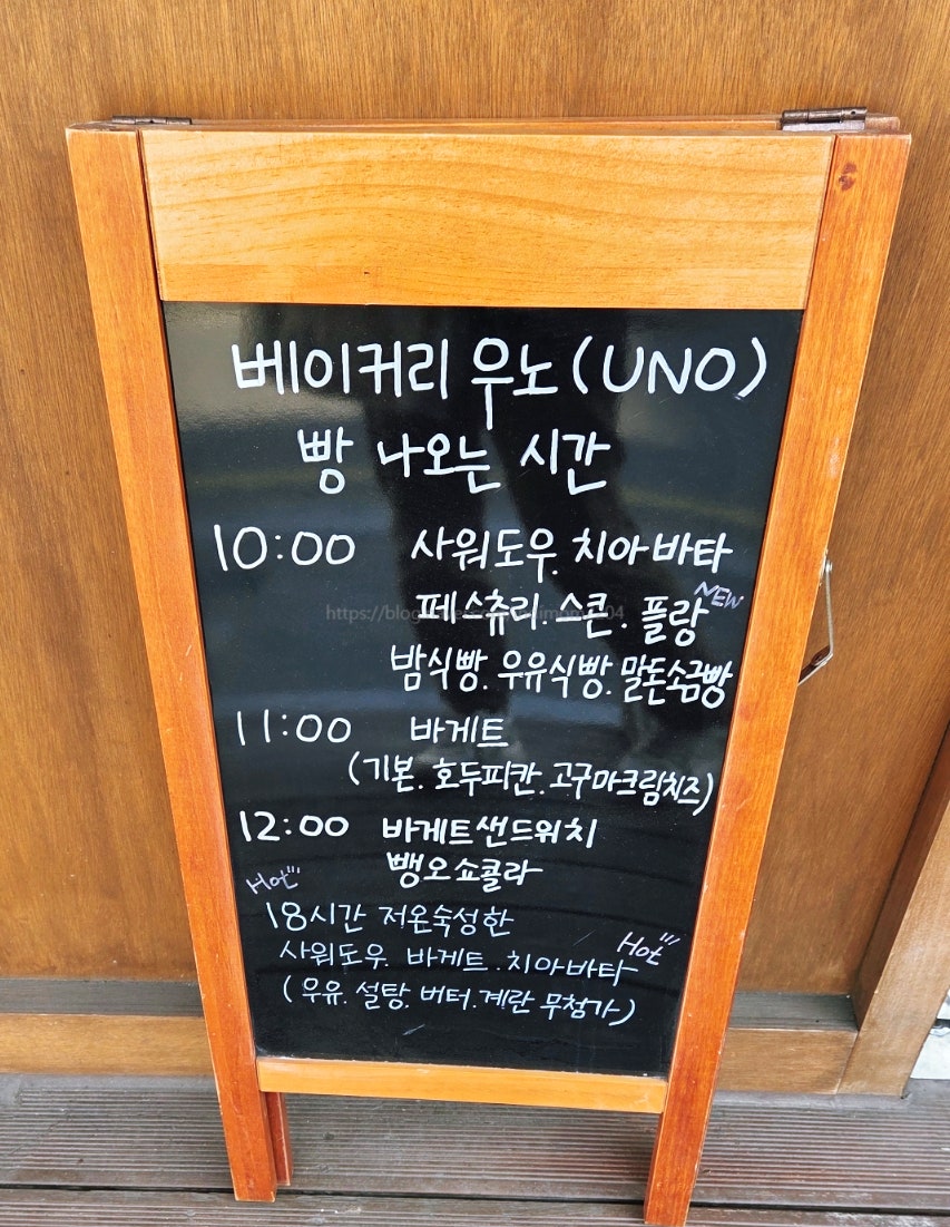 베이커리우노 사진 3