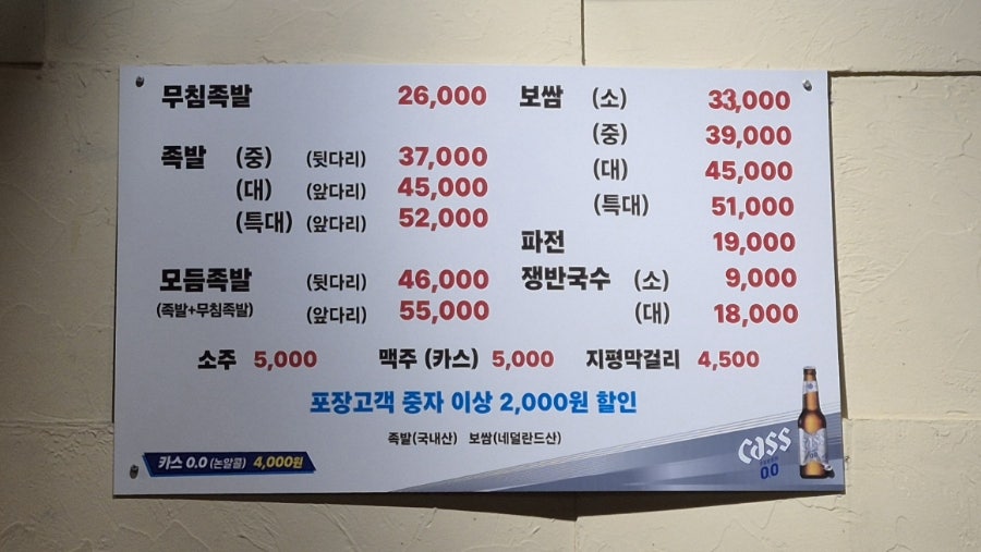 봉심이족발 사진 2