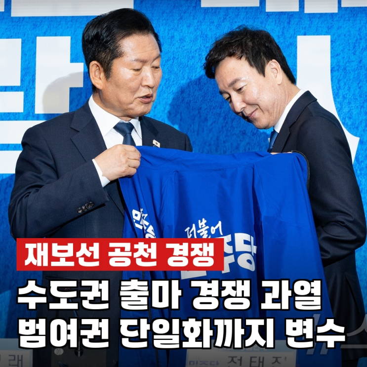 <b>김남준</b>·송영길, 계양을 동시 출마 시사…민주당이 꺼낸 해법은