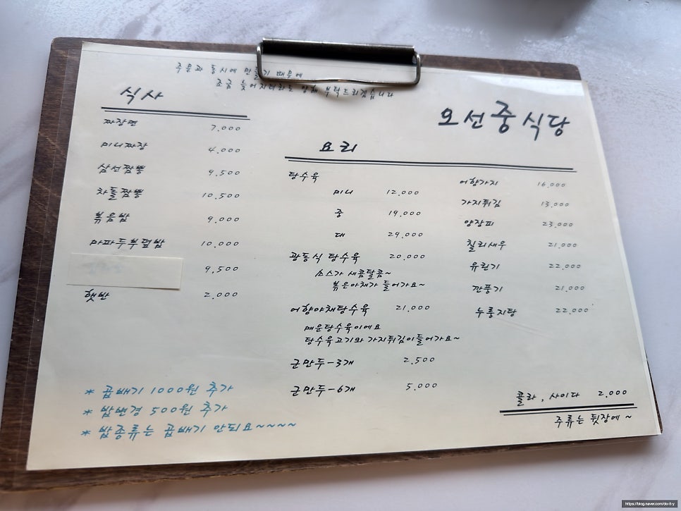 오선중식당 사진 5