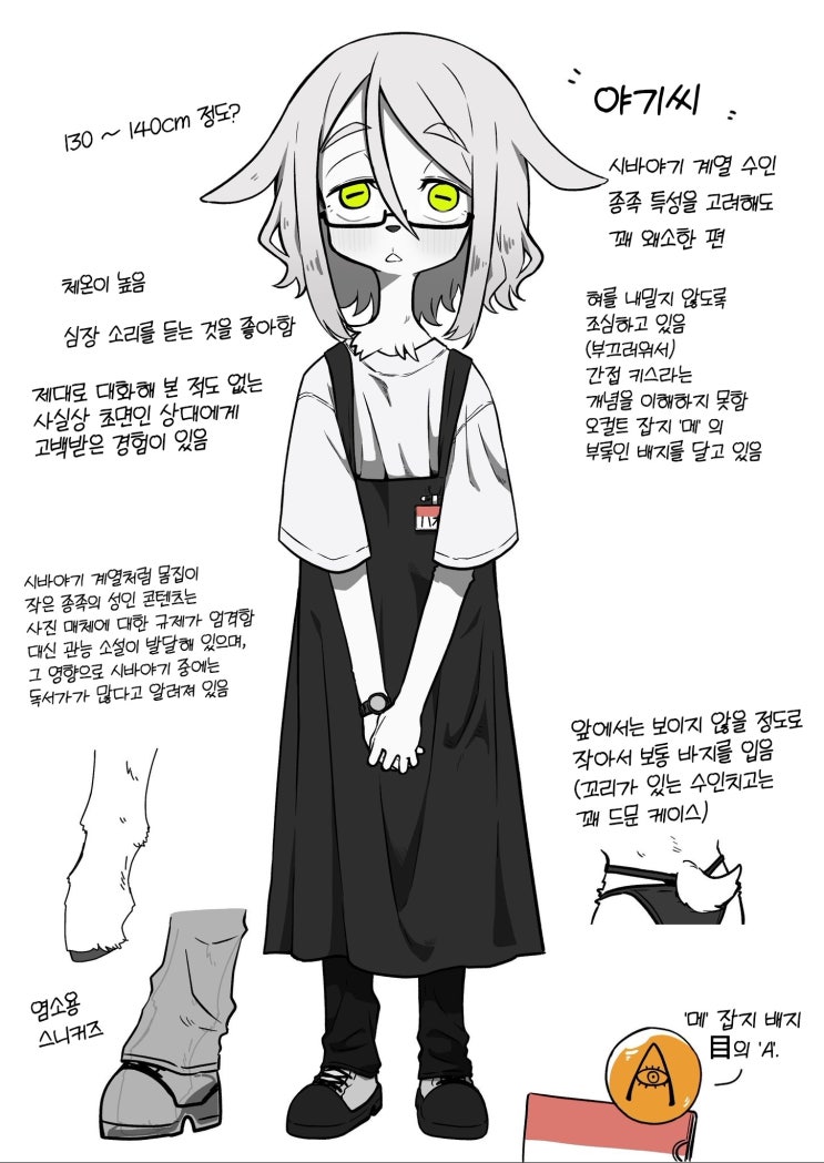  서점에서 일하는 염소 수인 야기 씨 26.03.06 ~ 04.15 - [오리지널 만화][웹코믹]