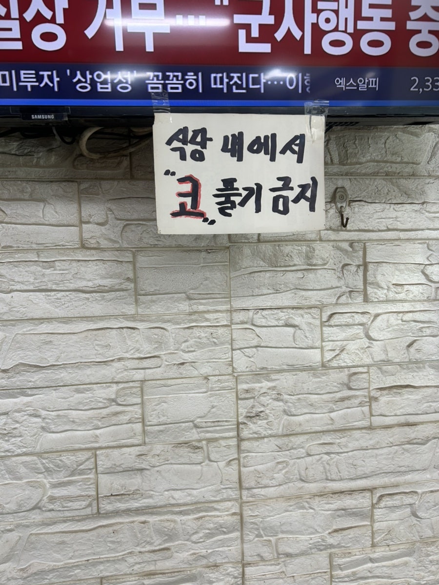 토담골멸치국수 사진 5