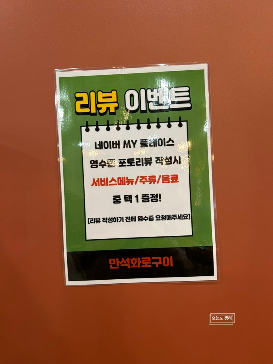 만석화로구이 사진 6