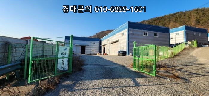  경상북도 구미시 장천면 넓은 대지 위에 자리한 공장 경매, 묵어리 387-1 우량 물건 최저가 투자 기회 2025타경10125