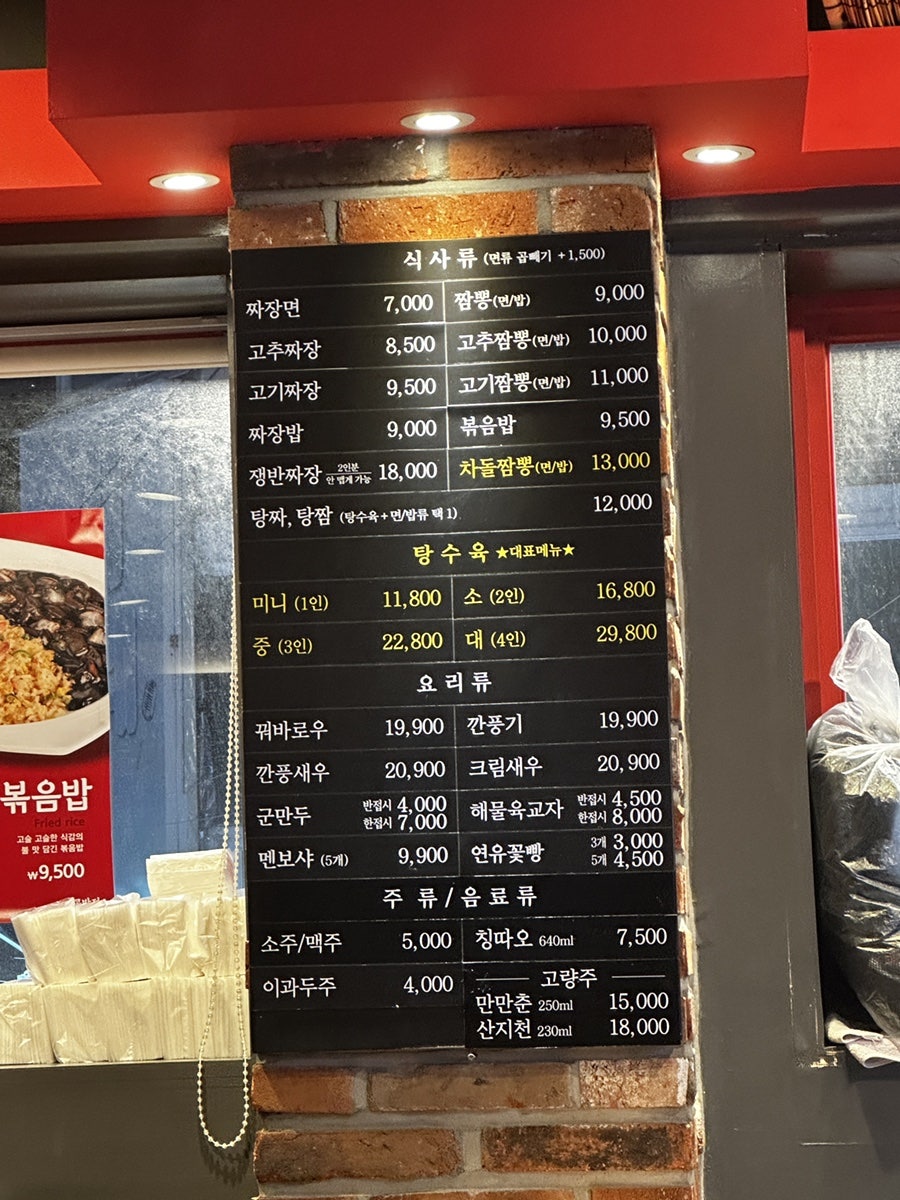 홍콩반점 사진 5
